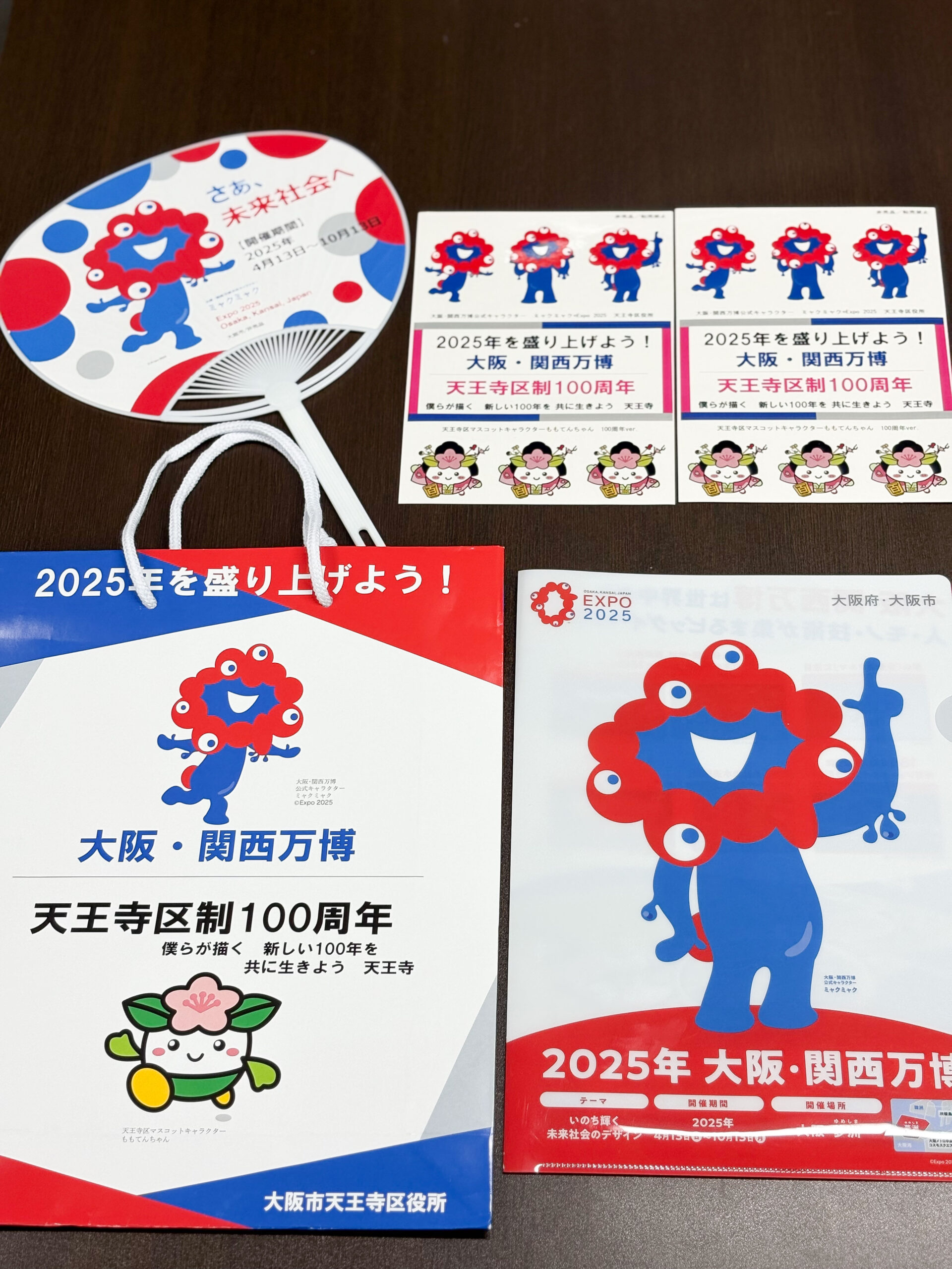 大阪・関西万博に関する取組み