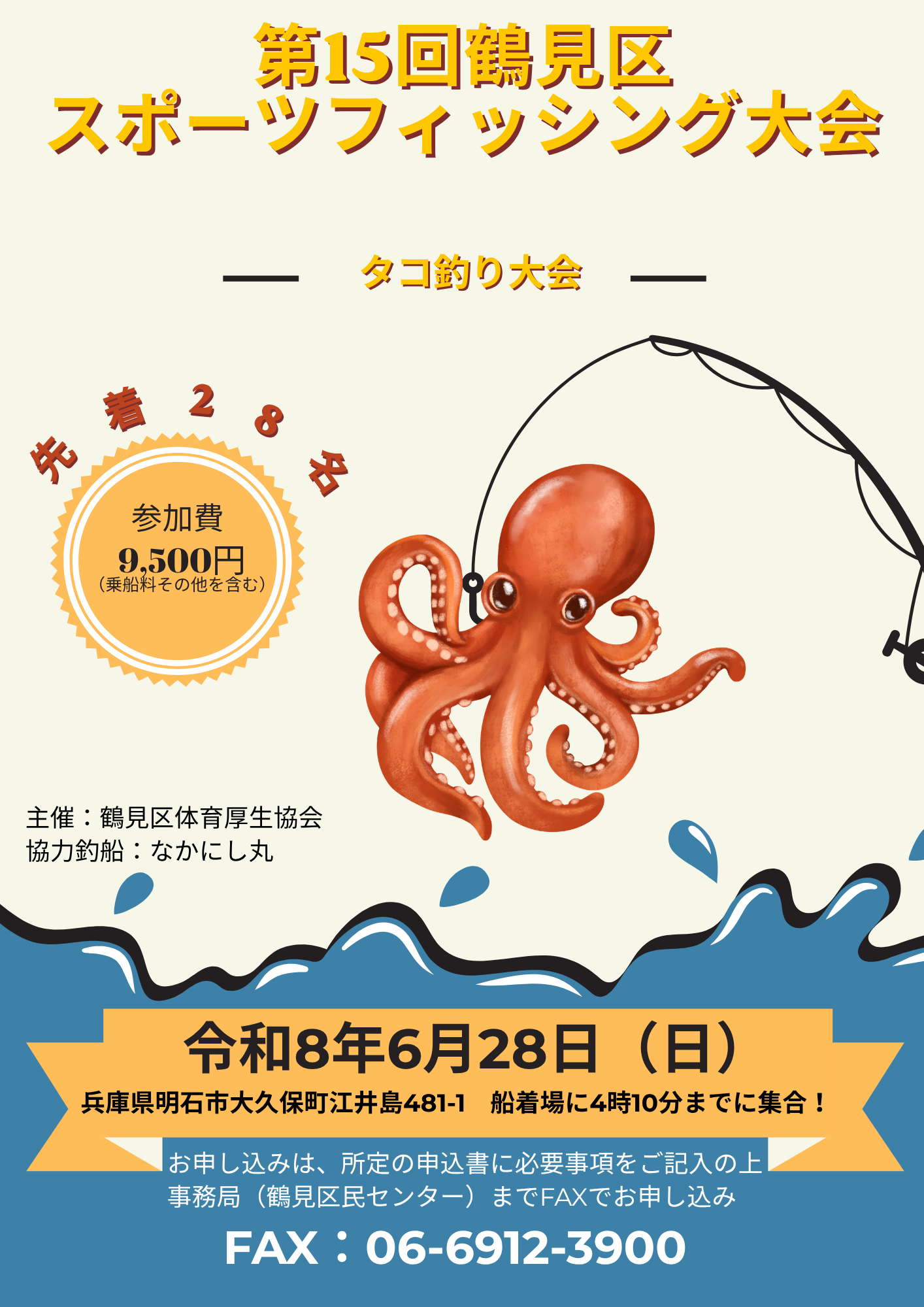 ヨガ教室