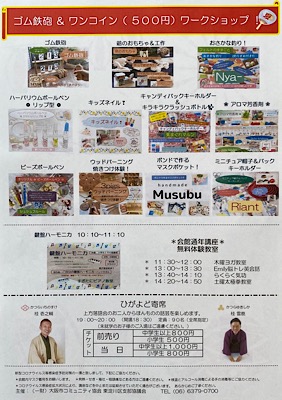 納涼まつり　　　　　　　（参加受付：当日）