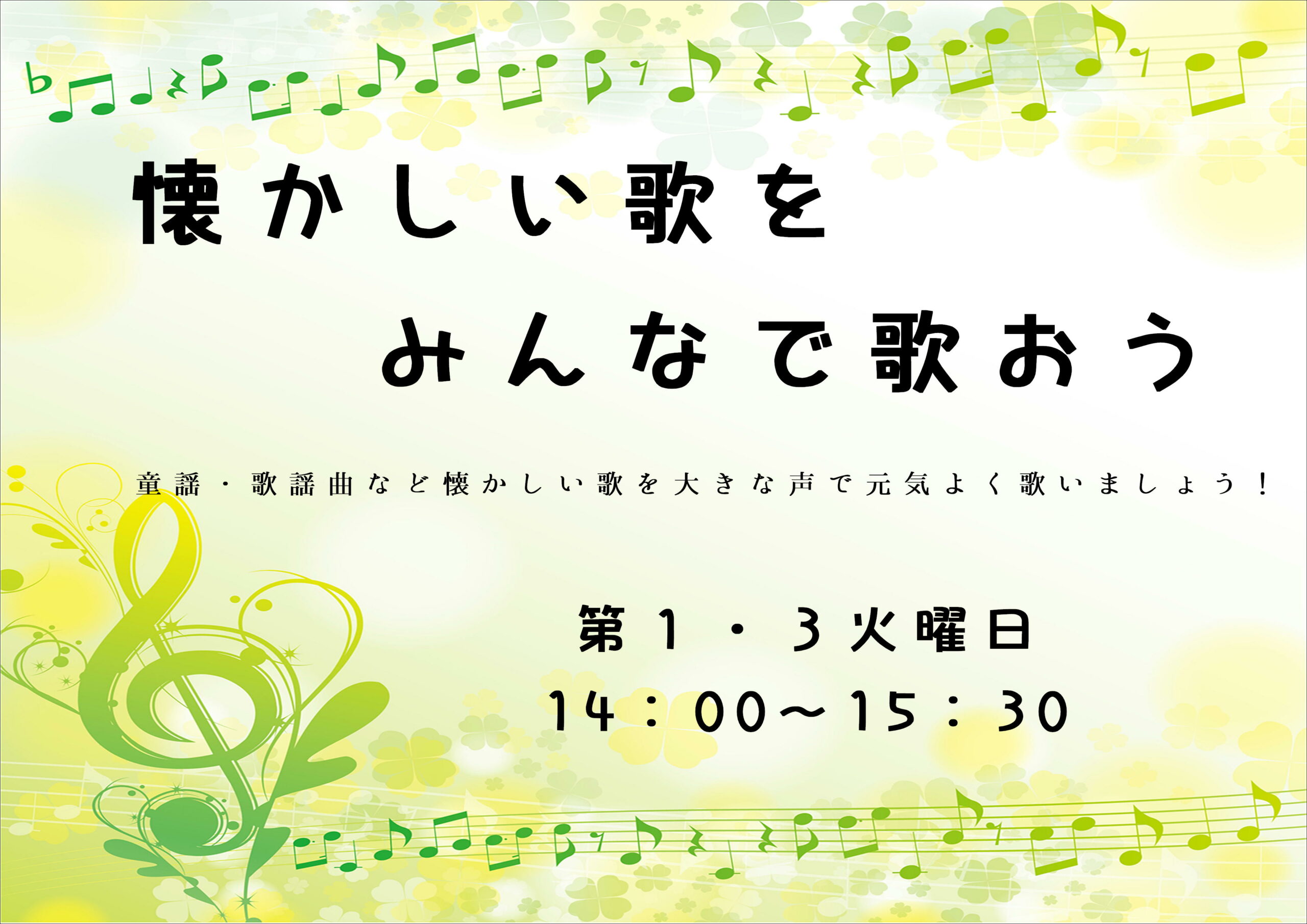 英会話を学ぼう